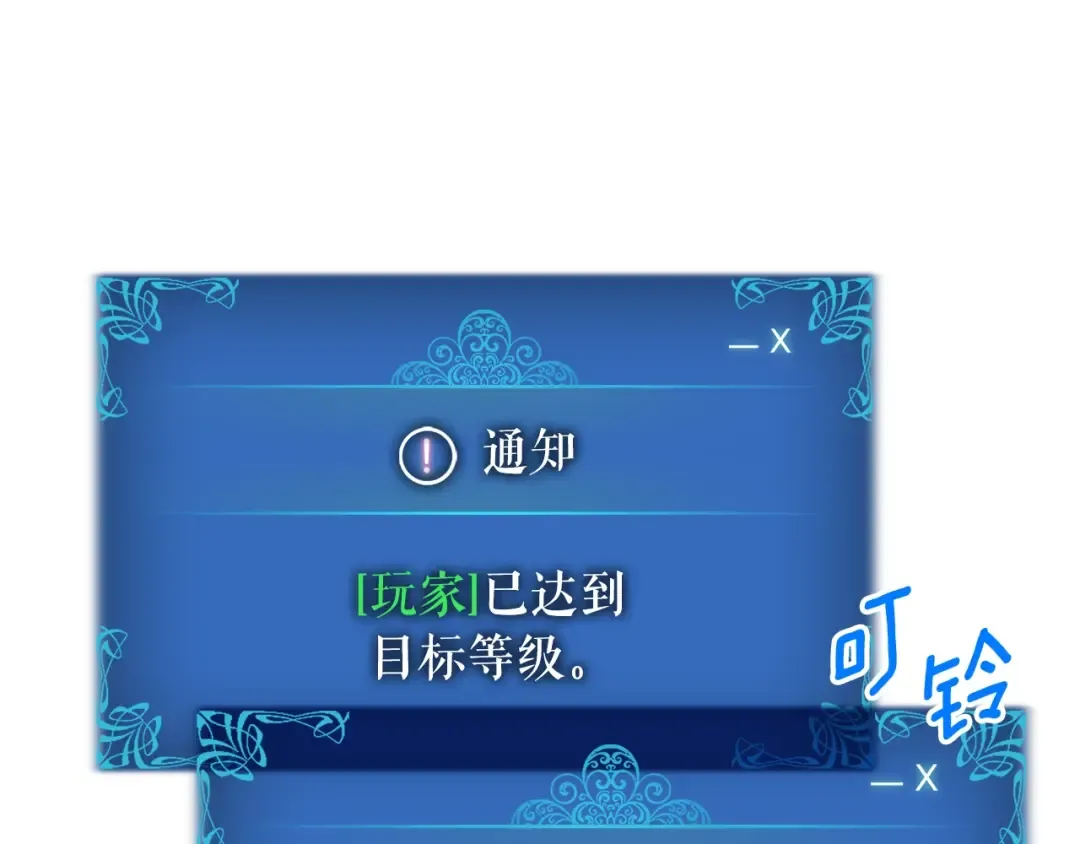 特别篇第15话 升级 第274页