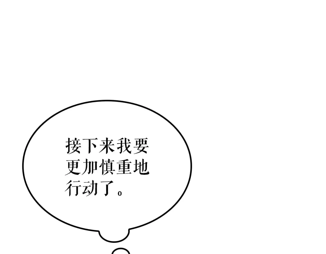 特别篇第15话 升级 第201页