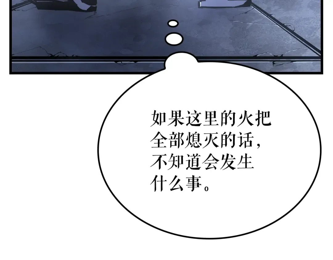特别篇第15话 升级 第203页