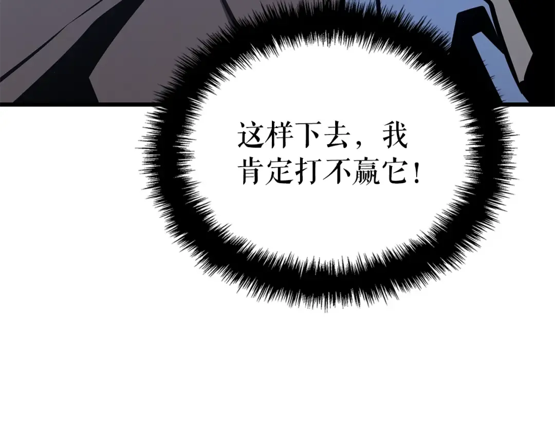 特别篇第15话 升级 第223页