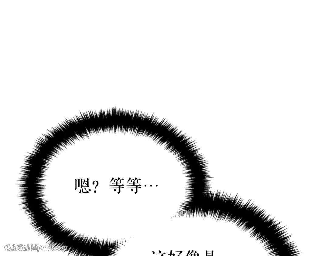 特别篇第15话 升级 第224页