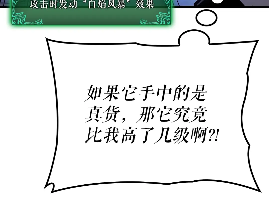 特别篇第15话 升级 第227页