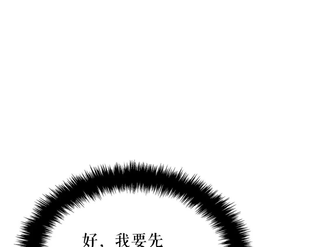 特别篇第15话 升级 第228页