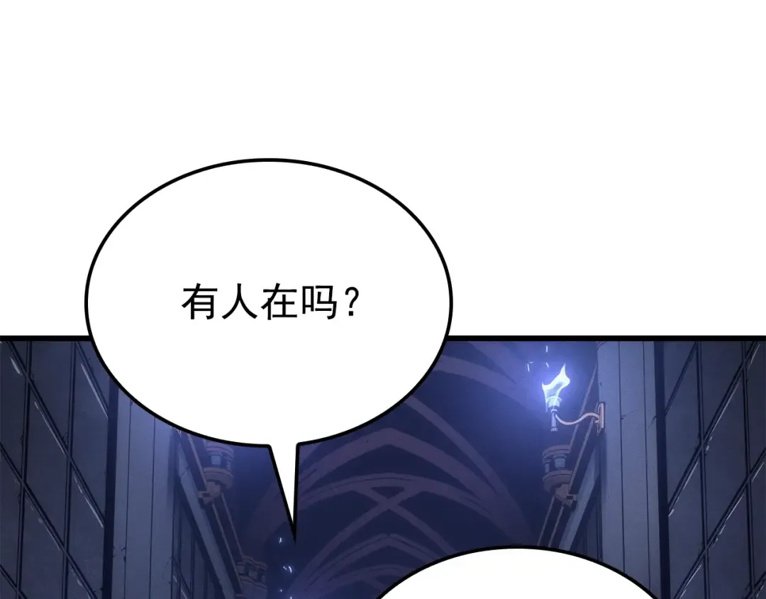特别篇第15话 升级 第3页