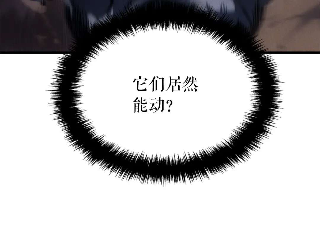 特别篇第15话 升级 第44页