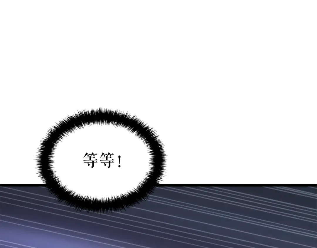 特别篇第15话 升级 第45页