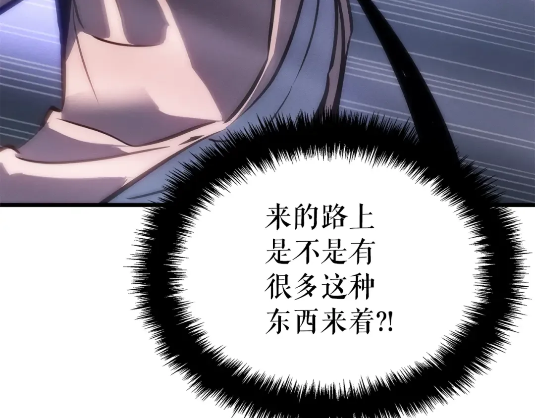 特别篇第15话 升级 第47页