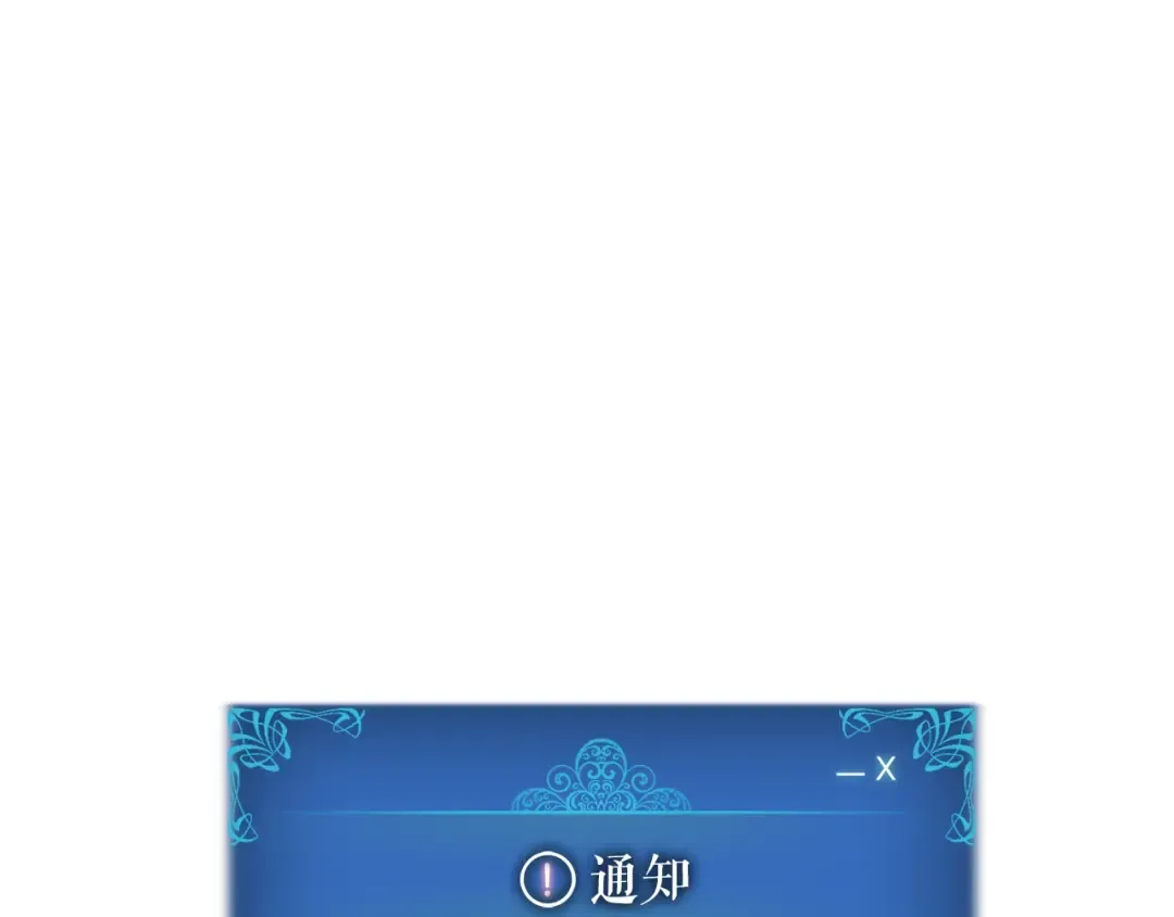 特别篇第15话 升级 第41页
