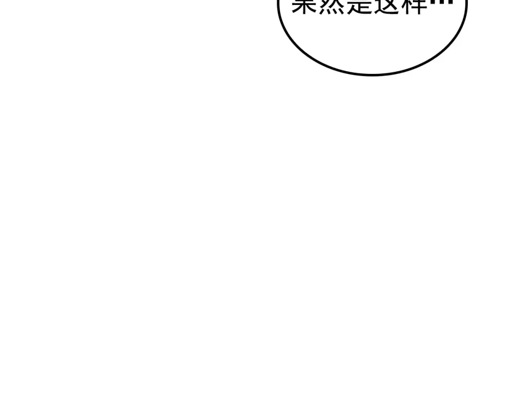 特别篇第15话 升级 第59页