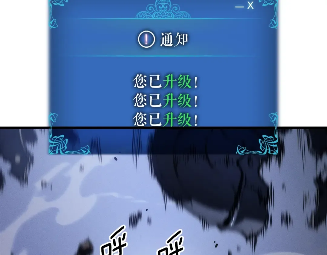 特别篇第15话 升级 第75页