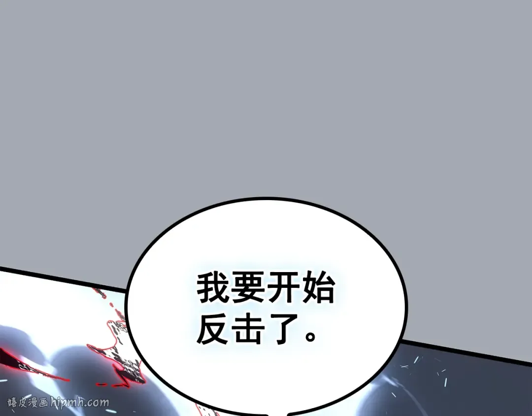 特别篇第16话 拳头是我的语言 第152页