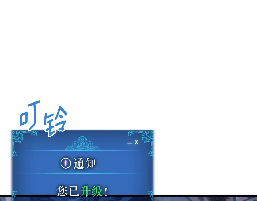 特别篇第16话 拳头是我的语言 第100页