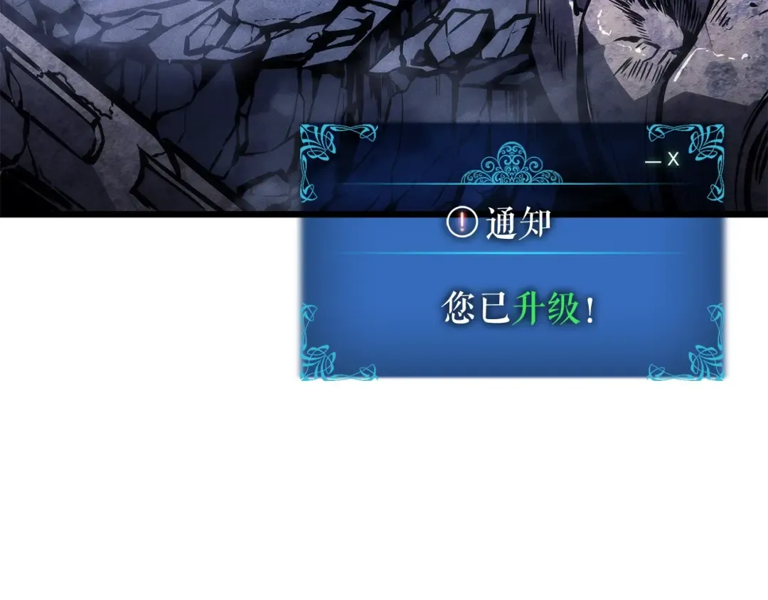 特别篇第16话 拳头是我的语言 第102页