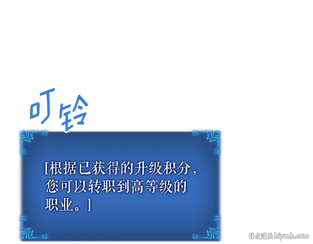 特别篇第16话 拳头是我的语言 第104页