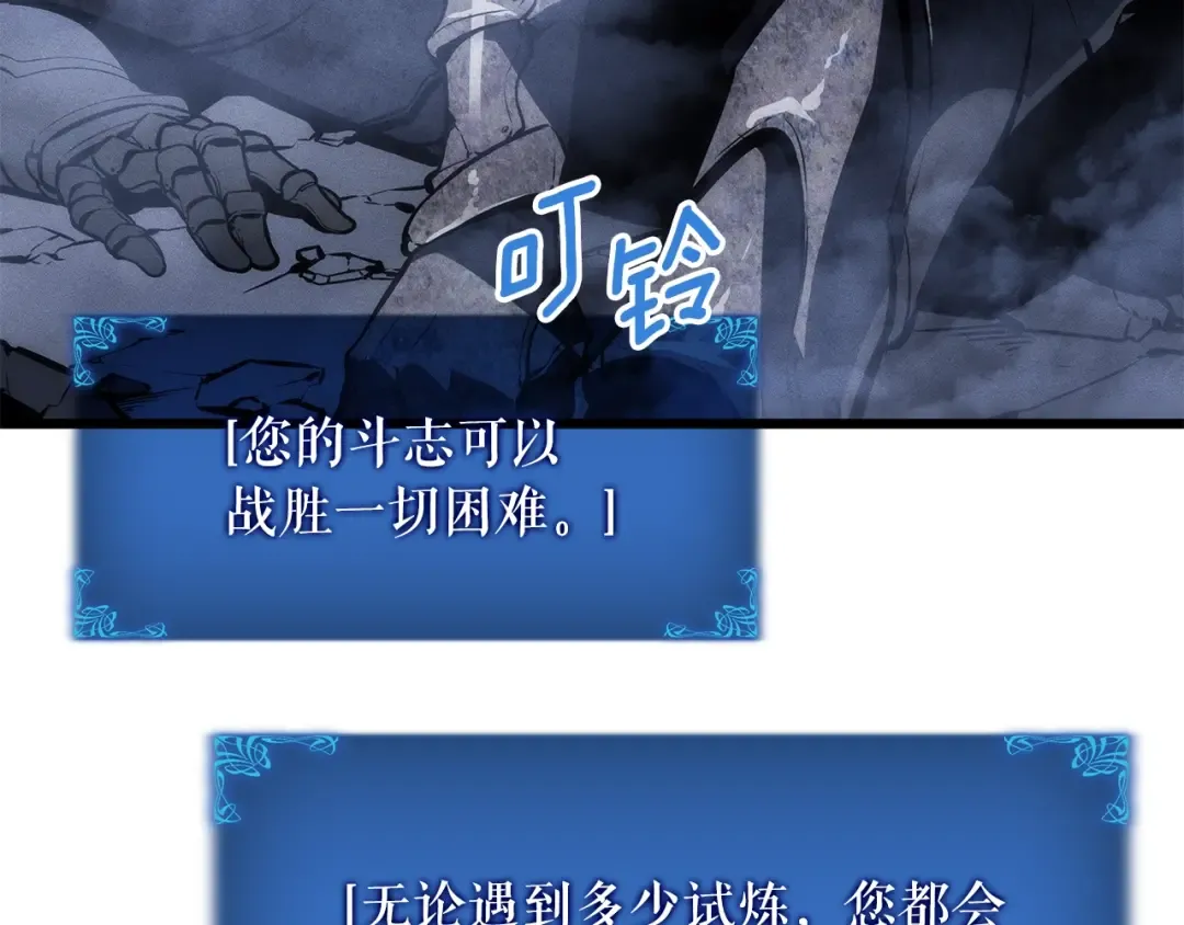 特别篇第16话 拳头是我的语言 第108页