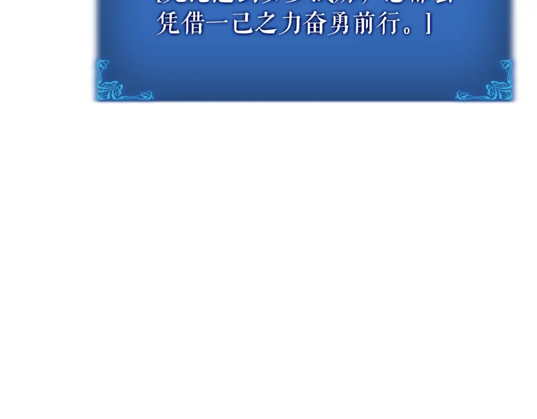 特别篇第16话 拳头是我的语言 第109页