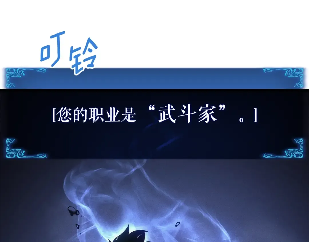 特别篇第16话 拳头是我的语言 第110页