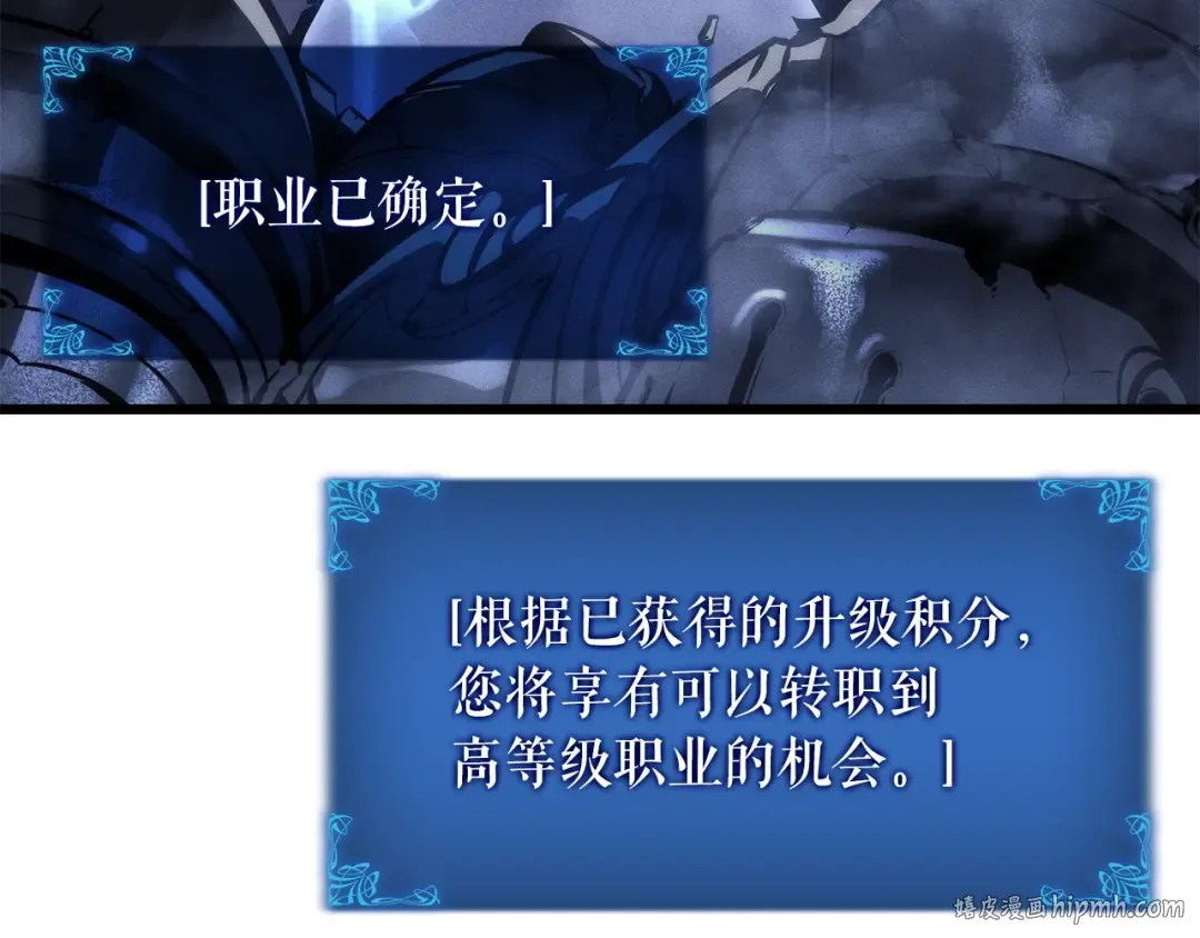 特别篇第16话 拳头是我的语言 第112页