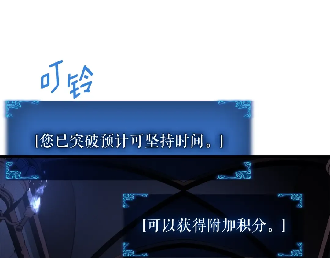 特别篇第16话 拳头是我的语言 第114页