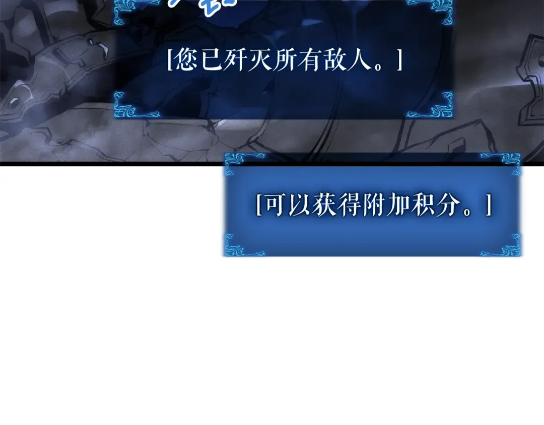 特别篇第16话 拳头是我的语言 第117页