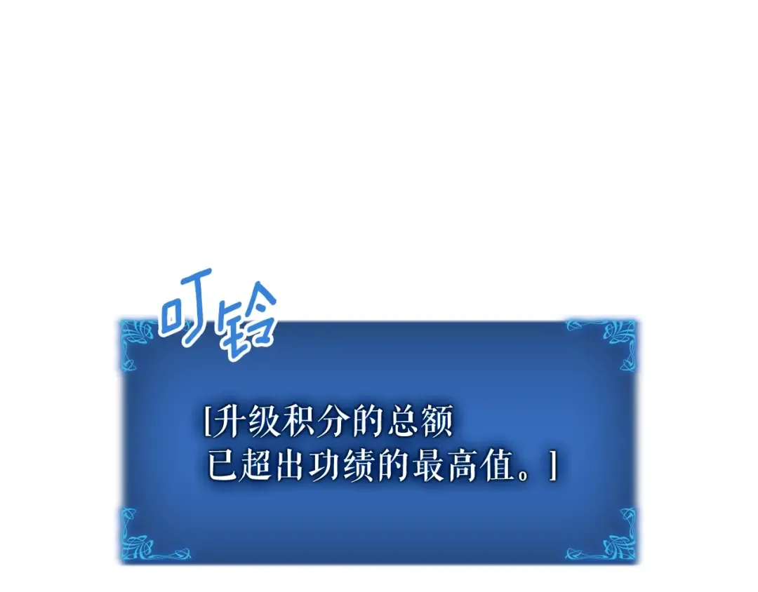 特别篇第16话 拳头是我的语言 第118页