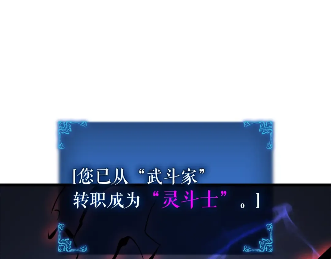 特别篇第16话 拳头是我的语言 第119页