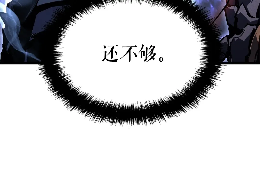 特别篇第16话 拳头是我的语言 第122页
