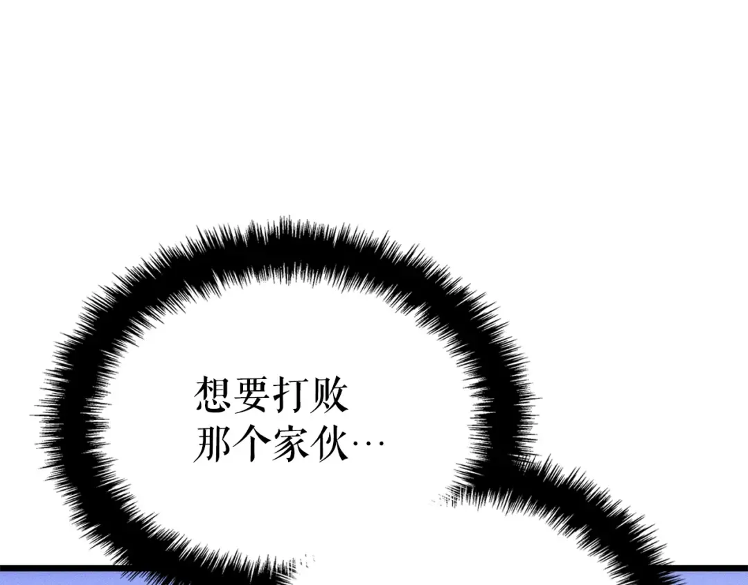 特别篇第16话 拳头是我的语言 第123页