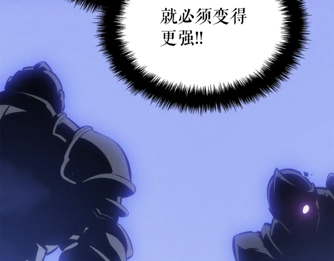 特别篇第16话 拳头是我的语言 第124页