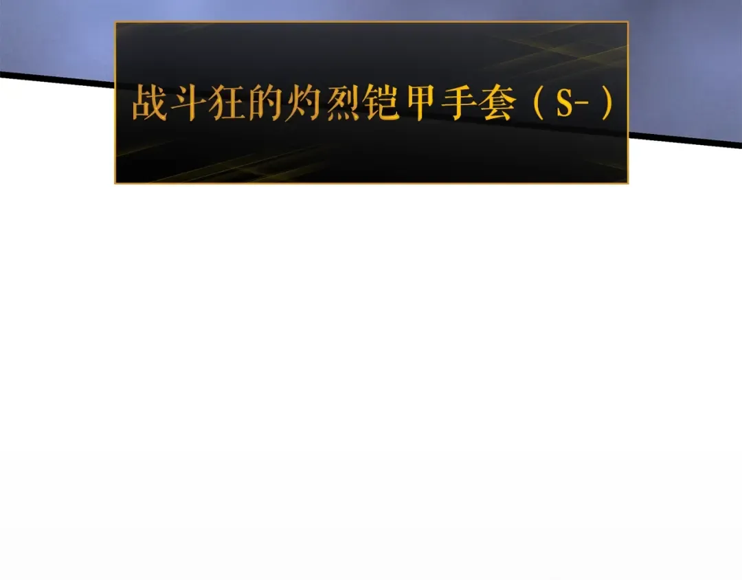 特别篇第16话 拳头是我的语言 第137页