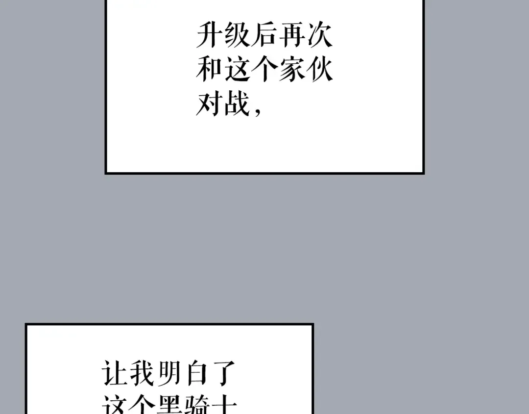 特别篇第16话 拳头是我的语言 第246页