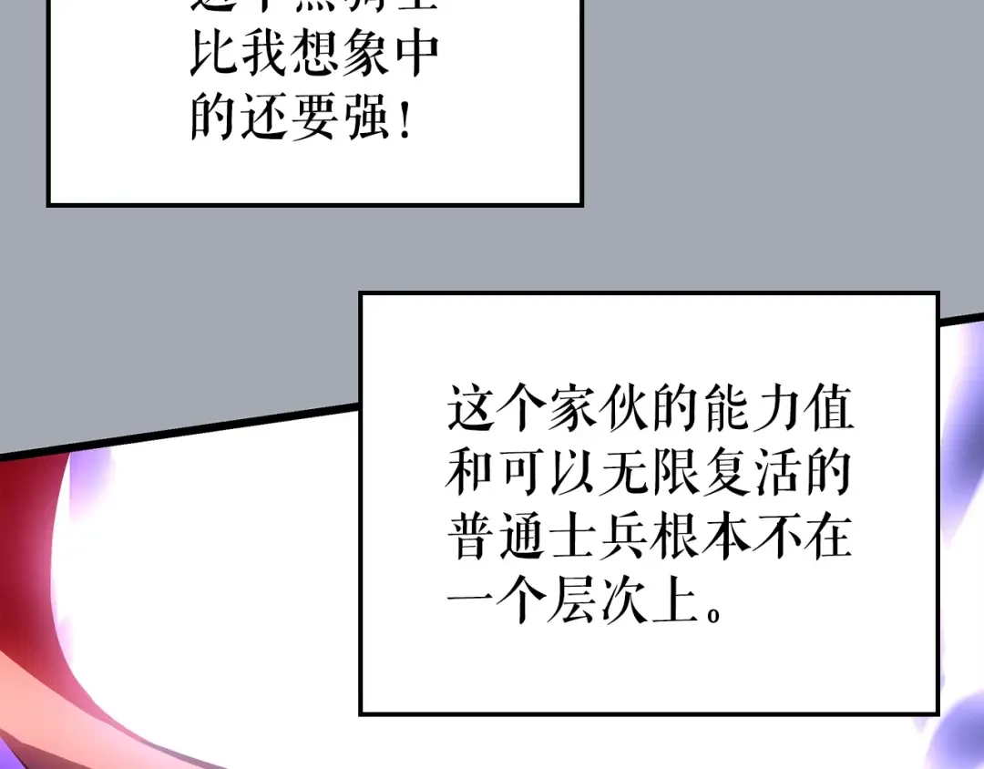 特别篇第16话 拳头是我的语言 第247页