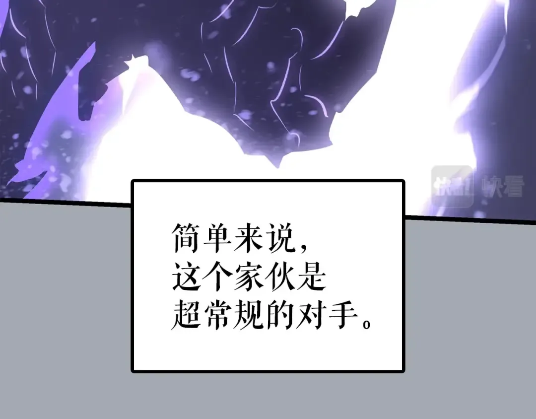 特别篇第16话 拳头是我的语言 第250页