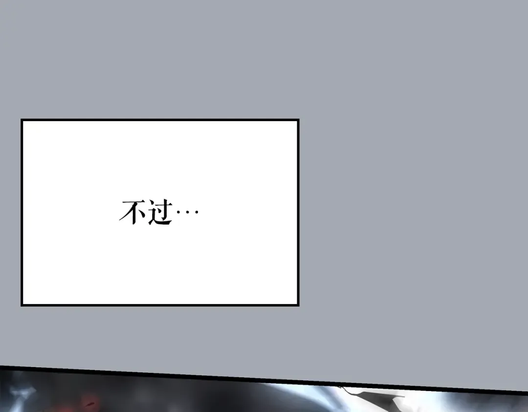特别篇第16话 拳头是我的语言 第252页