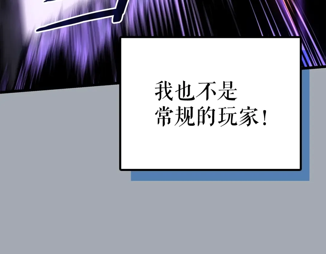 特别篇第16话 拳头是我的语言 第255页