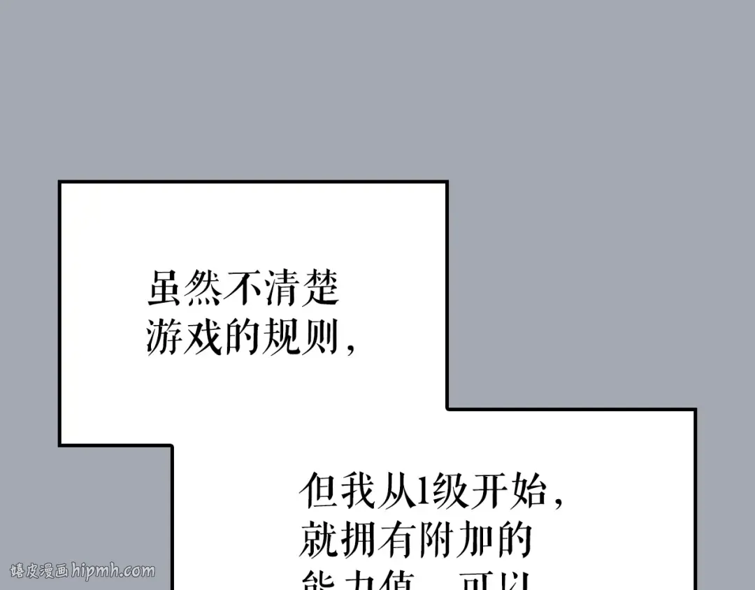 特别篇第16话 拳头是我的语言 第256页