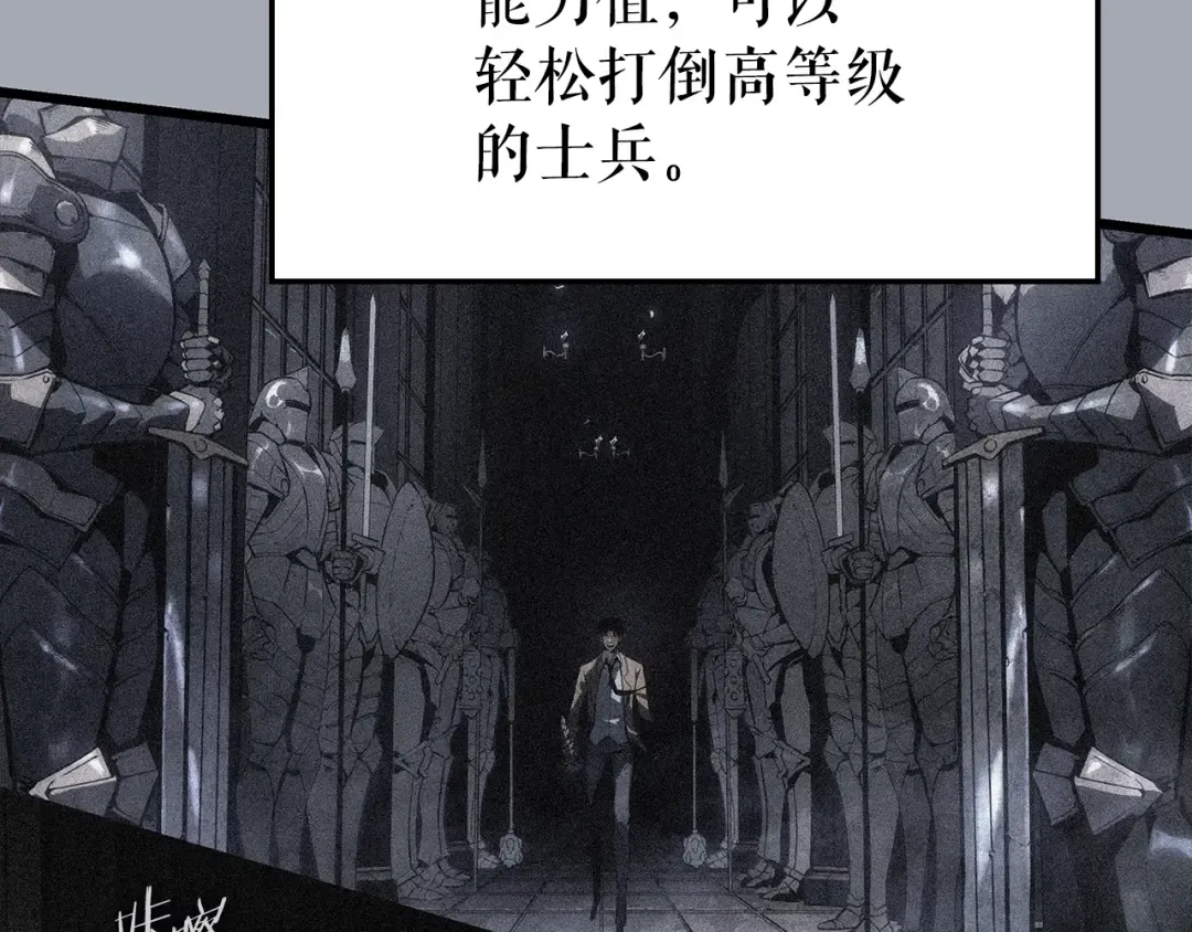 特别篇第16话 拳头是我的语言 第257页