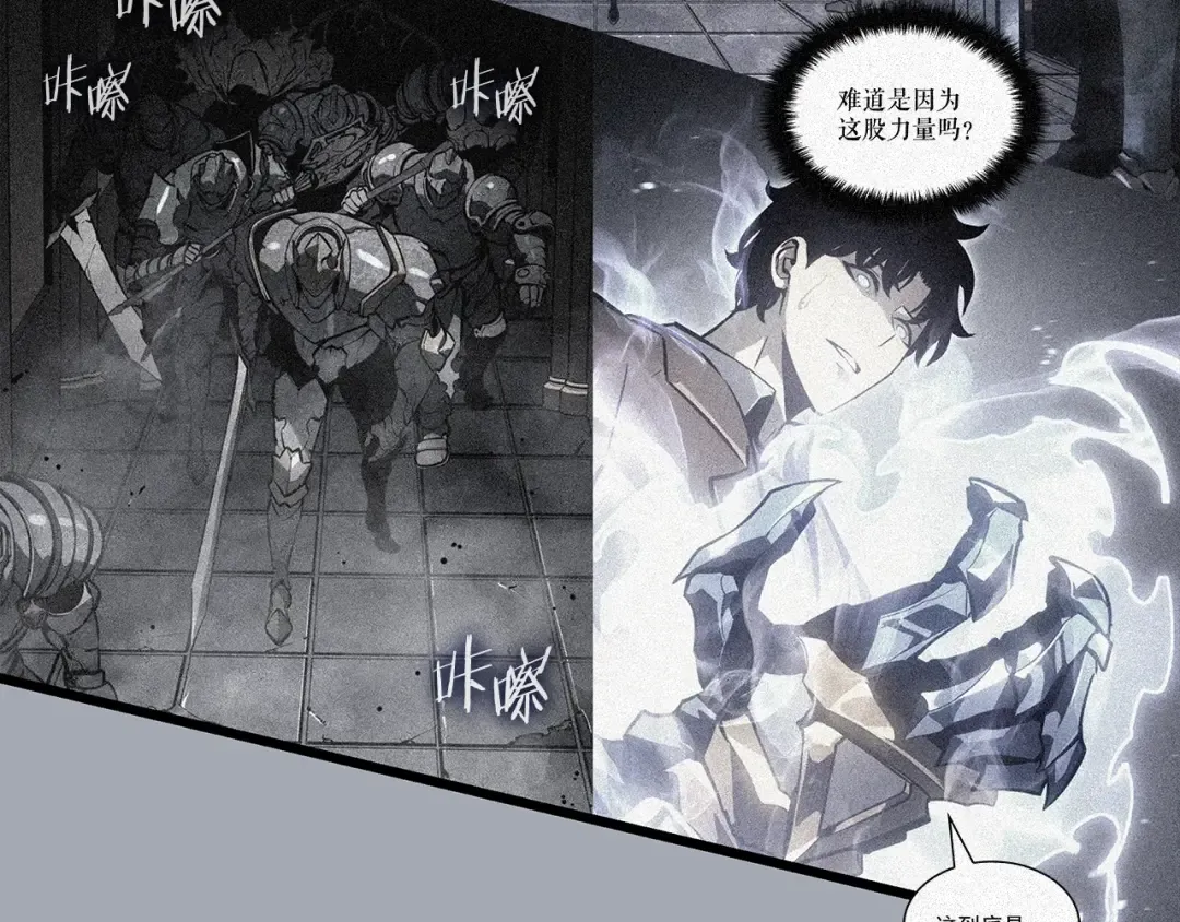 特别篇第16话 拳头是我的语言 第258页