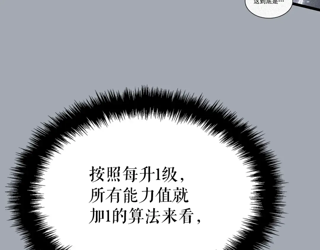 特别篇第16话 拳头是我的语言 第259页