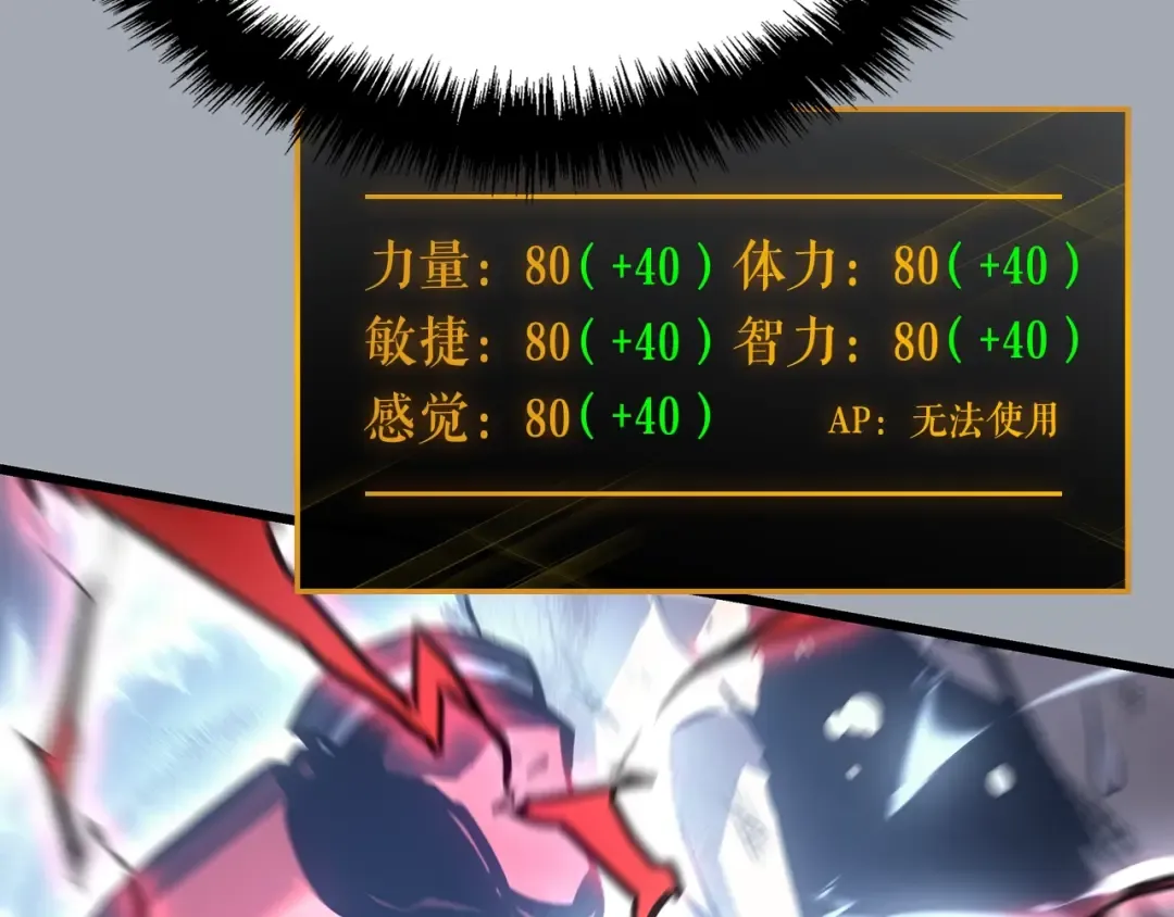 特别篇第16话 拳头是我的语言 第260页