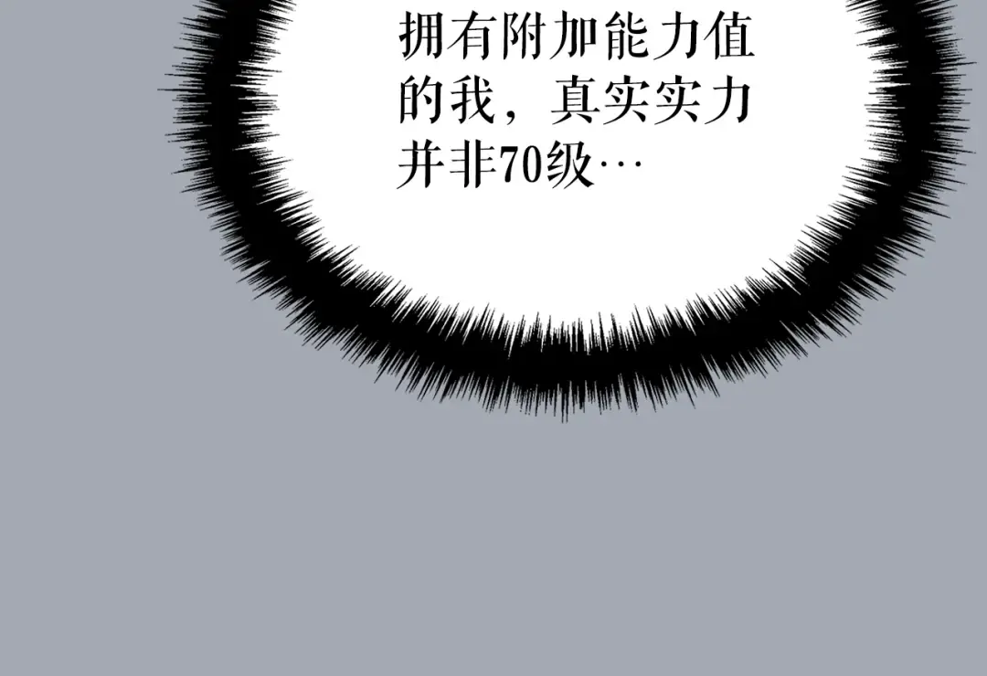 特别篇第16话 拳头是我的语言 第262页