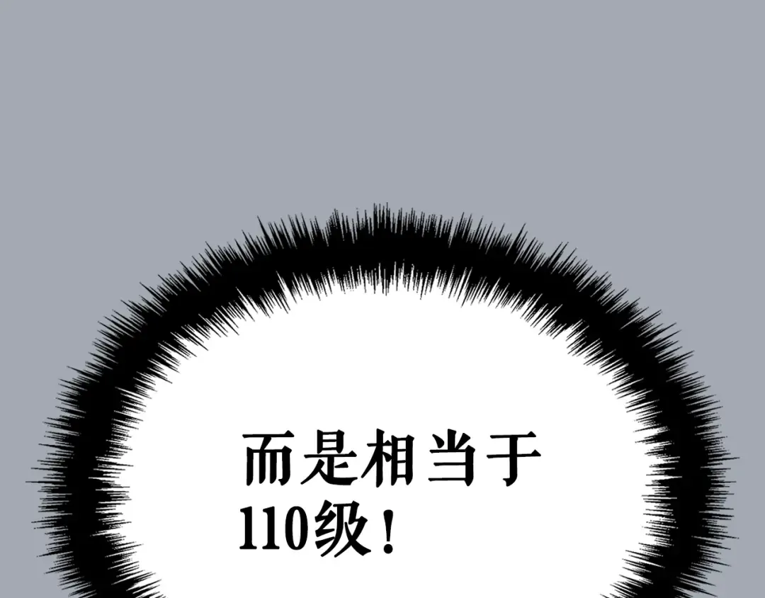 特别篇第16话 拳头是我的语言 第263页