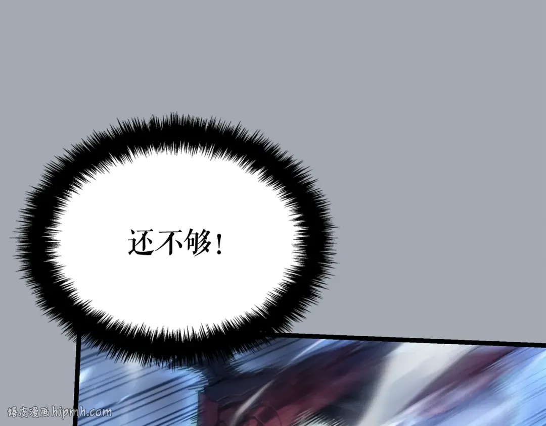 特别篇第16话 拳头是我的语言 第208页