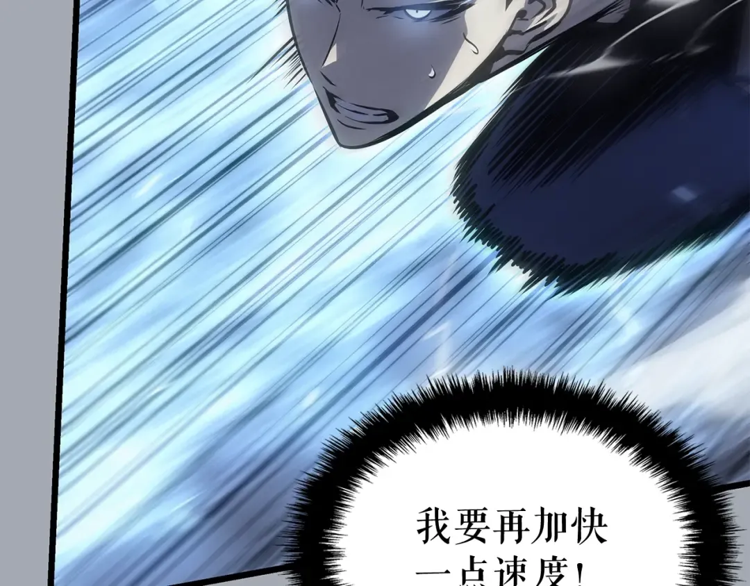 特别篇第16话 拳头是我的语言 第210页
