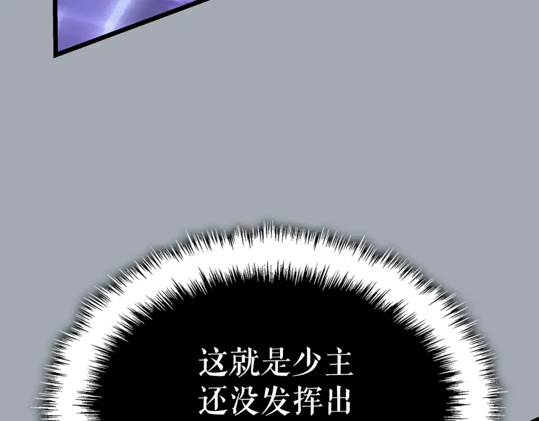 特别篇第16话 拳头是我的语言 第236页