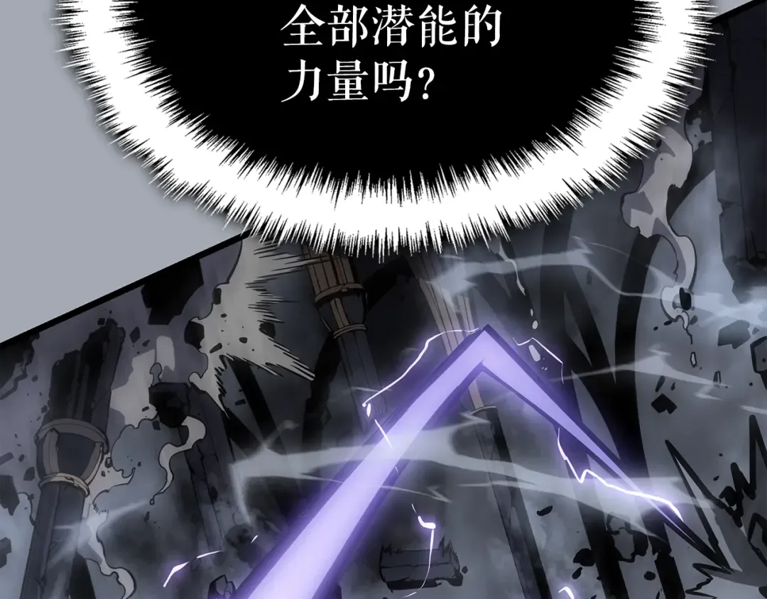 特别篇第16话 拳头是我的语言 第237页