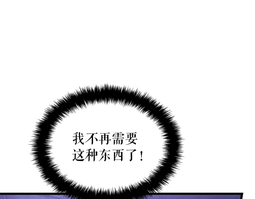 特别篇第16话 拳头是我的语言 第45页