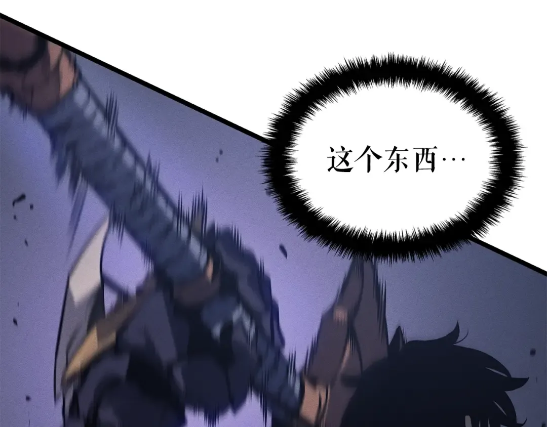 特别篇第16话 拳头是我的语言 第58页