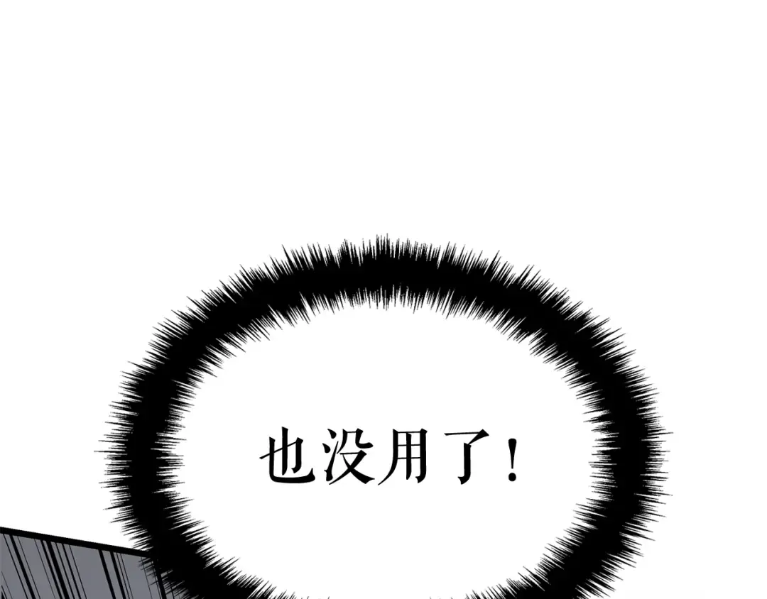 特别篇第16话 拳头是我的语言 第61页