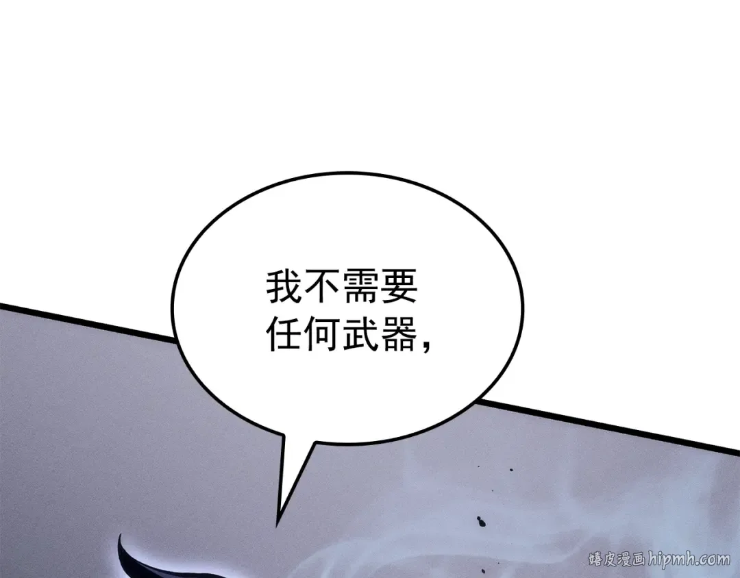 特别篇第16话 拳头是我的语言 第96页